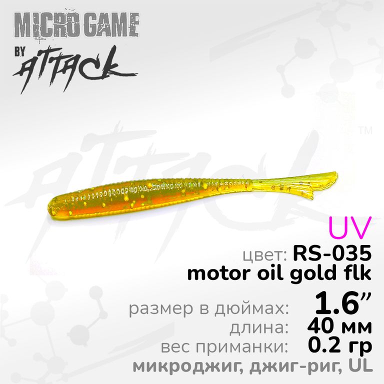 Fish Tail UL 1.6&#039;&#039; (40 мм), ц: RS-035